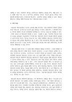 개인심리학 아동상담의 목표를 설명하고, 자신이 인식하고 있는 열등감은 무엇이며 이를 극복하기 위해 어떤 노력을 하고 있는지 서술하시오-5