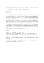 개인심리학 아동상담의 목표를 설명하고, 자신이 인식하고 있는 열등감은 무엇이며 이를 극복하기 위해 어떤 노력을 하고 있는지 서술하시오-6