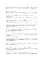 광고의 효과적인 크리에이티브를 위해 갖추어야 할 전략과 요소들을 설명하시오.-3