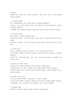 광고의 효과적인 크리에이티브를 위해 갖추어야 할 전략과 요소들을 설명하시오.-4