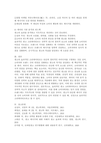 광고의 효과적인 크리에이티브를 위해 갖추어야 할 전략과 요소들을 설명하시오.-5