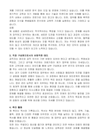 국립한국교통대학교 공동실험실습관 대학회계직 분석사 자기 소개서, 직무수행계획서-2