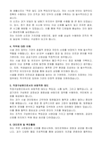 대전고등법원 공무직 근로자(시설관리원, 기계) 자기 소개서, 직무수행계획서-2