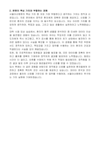 서울아산병원 핵의학과 임상병리사 자기소개서-2