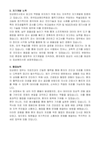 순천병원 기간제(임상병리사) 자기 소개서-2