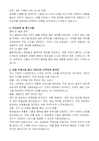 시흥우체국 주관 우체국 소포원(기간제) 자기소개서-2