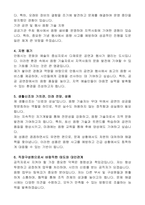 안동시 일반임기제공무원(무대음향 분야) 자기 소개서, 직무수행계획서-2