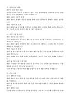 안동시 일반임기제공무원(무대음향 분야) 자기 소개서, 직무수행계획서-4