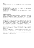 안동시 일반임기제공무원(무대음향 분야) 자기 소개서, 직무수행계획서-5