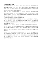 장흥우체국 상시계약집배원(농어촌소포배달원 자기 소개서-2