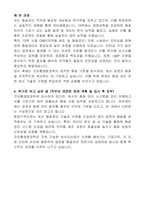 코오롱생명과학 품질관리 자기소개서-2