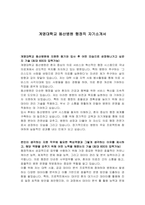 계명대학교 동산병원 행정직 자기소개서-1