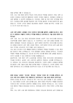 계명대학교 동산병원 행정직 자기소개서-2