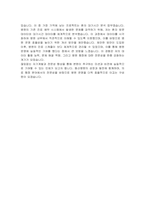 계명대학교 동산병원 행정직 자기소개서-3