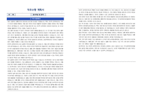 국가공무원인재개발원 운전서기보 자기소개서, 직무수행계획서-2