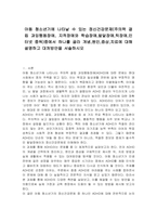 아동 청소년기에 나타날 수 있는 정신건강문제(주의력 결핍 과잉행동장애, 지적장애와 학습장애,발달장애,틱장애,인터넷 중독)중에서 하나를 골라 개념,원인,증상,치료에 대해 설명하고 대처방안을 서술하시오-1