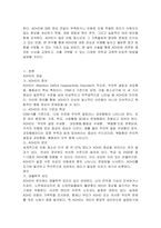 아동 청소년기에 나타날 수 있는 정신건강문제(주의력 결핍 과잉행동장애, 지적장애와 학습장애,발달장애,틱장애,인터넷 중독)중에서 하나를 골라 개념,원인,증상,치료에 대해 설명하고 대처방안을 서술하시오-2