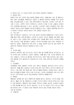 아동 청소년기에 나타날 수 있는 정신건강문제(주의력 결핍 과잉행동장애, 지적장애와 학습장애,발달장애,틱장애,인터넷 중독)중에서 하나를 골라 개념,원인,증상,치료에 대해 설명하고 대처방안을 서술하시오-3