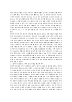 어떤 가족이든 사고, 문제, 갈등의 상황에 처했던 경험이 있을 것이다 과거에 학생 본인의 가족이 겪은 문제를 Hill의 ABCX 모델에 적용하여 설명하시오 그리고 앞으로 일어날 수 있는 스트레스 상황을 잘 극복하기 위하여 어떤 노력을 기울일 것인지 ABCX 모델의 B요인과 C요인으로 나누어 본인의 생각을 구체적으로 서술하시오-2