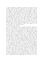 어떤 가족이든 사고, 문제, 갈등의 상황에 처했던 경험이 있을 것이다 과거에 학생 본인의 가족이 겪은 문제를 Hill의 ABCX 모델에 적용하여 설명하시오 그리고 앞으로 일어날 수 있는 스트레스 상황을 잘 극복하기 위하여 어떤 노력을 기울일 것인지 ABCX 모델의 B요인과 C요인으로 나누어 본인의 생각을 구체적으로 서술하시오-4