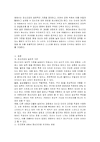 정신건강의 일반적인 기준을 정리하고 인간관계 내에서 정신건강을 유지하기 위한 방법을 작성해보세요-2