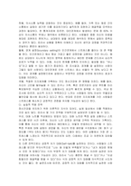 정신건강의 일반적인 기준을 정리하고 인간관계 내에서 정신건강을 유지하기 위한 방법을 작성해보세요-3