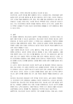 정신건강의 일반적인 기준을 정리하고 인간관계 내에서 정신건강을 유지하기 위한 방법을 작성해보세요-4