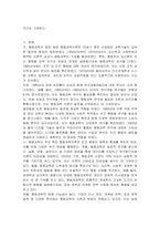 행동과학이론(behavioral science)의 등장배경과 특징에 대해 설명하시오-2