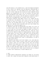 행동과학이론(behavioral science)의 등장배경과 특징에 대해 설명하시오-4