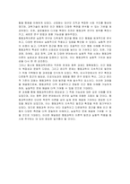 행동과학이론(behavioral science)의 등장배경과 특징에 대해 설명하시오-5