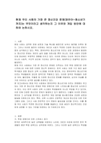현재 우리 사회의 가장 큰 정신건강 문제(영유아~청소년기까지)는 무엇이라고 생각하는지 그 이유와 개입 방안에 대하여 논하시오-1