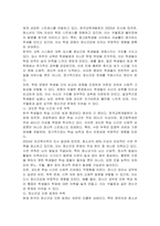 현재 우리 사회의 가장 큰 정신건강 문제(영유아~청소년기까지)는 무엇이라고 생각하는지 그 이유와 개입 방안에 대하여 논하시오-2