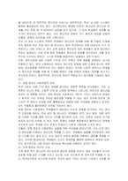 현재 우리 사회의 가장 큰 정신건강 문제(영유아~청소년기까지)는 무엇이라고 생각하는지 그 이유와 개입 방안에 대하여 논하시오-3
