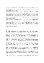 현재 우리 사회의 가장 큰 정신건강 문제(영유아~청소년기까지)는 무엇이라고 생각하는지 그 이유와 개입 방안에 대하여 논하시오-4