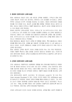 고대, 중세, 근대 그리고 현대의 영유아관과 교육사상징을 기술하고, 시대별로 비교 분석하세요-3