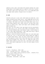 고대, 중세, 근대 그리고 현대의 영유아관과 교육사상징을 기술하고, 시대별로 비교 분석하세요-5