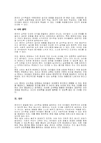 교수-학습의 정의를 내리고, 영유아기 발달특성에 따른 영유아교수학습 구현방향에 대하여 본인의 견해를 포함하여 설명하시오-5