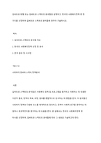 길버트와 테렐 또는 길버트와 스펙트의 분석틀을 설명하고, 한국의 사회복지정책 중 한 가지를 선정하여 길버트와 스펙트의 분석틀에 맞추어 기술하시오-1