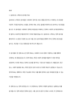 길버트와 테렐 또는 길버트와 스펙트의 분석틀을 설명하고, 한국의 사회복지정책 중 한 가지를 선정하여 길버트와 스펙트의 분석틀에 맞추어 기술하시오-2