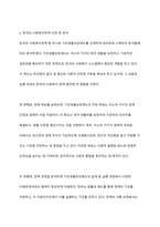 길버트와 테렐 또는 길버트와 스펙트의 분석틀을 설명하고, 한국의 사회복지정책 중 한 가지를 선정하여 길버트와 스펙트의 분석틀에 맞추어 기술하시오-4