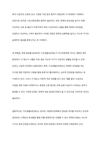 길버트와 테렐 또는 길버트와 스펙트의 분석틀을 설명하고, 한국의 사회복지정책 중 한 가지를 선정하여 길버트와 스펙트의 분석틀에 맞추어 기술하시오-5