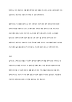길버트와 테렐 또는 길버트와 스펙트의 분석틀을 설명하고, 한국의 사회복지정책 중 한 가지를 선정하여 길버트와 스펙트의 분석틀에 맞추어 기술하시오-8