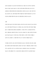 내가 타인을 처음 만날 때 가장 강력하게 작용하는 대인지각의 요인들은 무엇인지 작성하시오-4