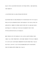 단순언어장애(말 늦은 아이), 유창성장애, 조음음운장애, 지적장애, 자폐성장애 중 하나를 선택하여 그 장애의 말 또는 언어 특성을 자세히 설명하고, 이들의 의사소통 능력을 향상시키기 위한 효과적인 중재 방안을 서술하시오-3