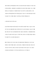 단순언어장애(말 늦은 아이), 유창성장애, 조음음운장애, 지적장애, 자폐성장애 중 하나를 선택하여 그 장애의 말 또는 언어 특성을 자세히 설명하고, 이들의 의사소통 능력을 향상시키기 위한 효과적인 중재 방안을 서술하시오-4