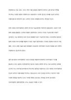 동서양의 피부미용학의 역사에 대하여 논하시오-10
