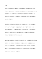 미국과 우리 나라의 문현정보학 교육과정을 비교해보세요-5