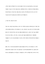 미용 서비스 품질 관리 및 개선 방안에 대해 설명하시오-3