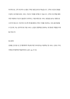 미용 서비스 품질 관리 및 개선 방안에 대해 설명하시오-7