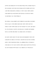 민간사회복지 조직인 자선조직화운동(COS)와 인보관운동의 특징을 비교분석하고 두 운동이 사회복지실천방법에 끼친 영향을 제시하고 현대사회에 필요한 운동이 무엇인지 자신의 생각을 제시-6